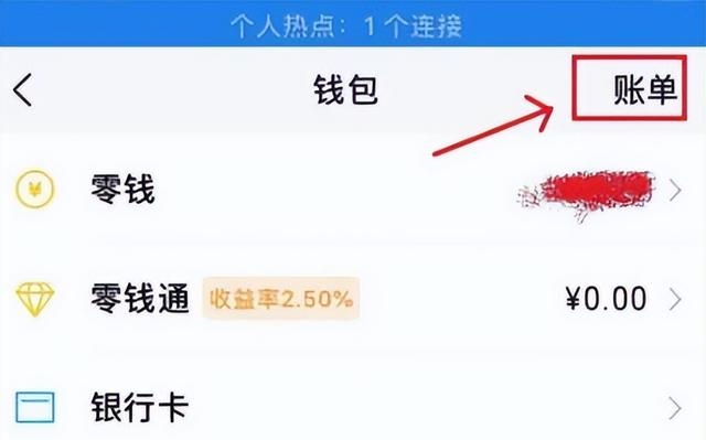 转账记录怎么删除（删除微信账单记录的方法）