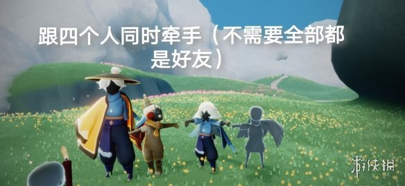 《光遇》6.19任务怎么做 每日任务6月19日攻略