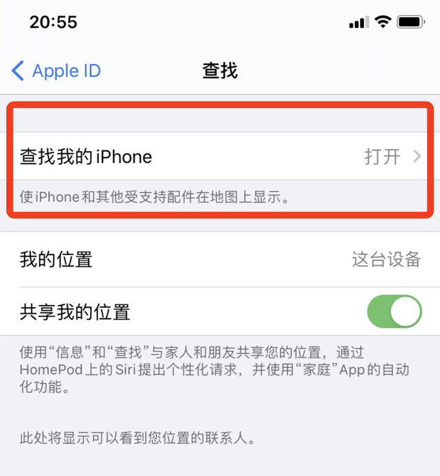 苹果被偷已关机怎么办（iPhone丢了之后该做什么）