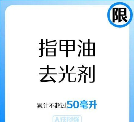 喷雾类的能带上高铁吗（公布最新铁路禁止或限制携带物品）