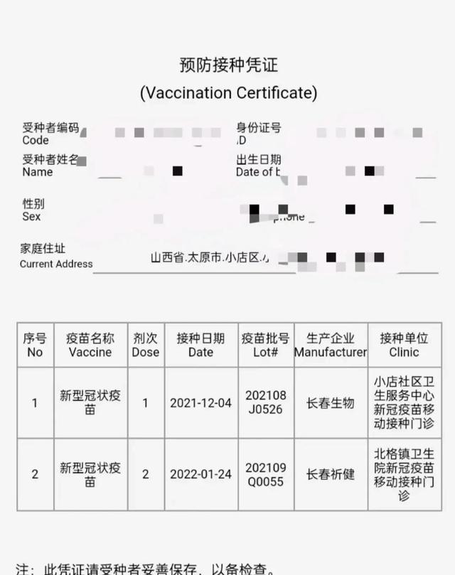 儿童新冠疫苗接种记录查询在哪里（查询新冠疫苗接种记录的正确步骤）