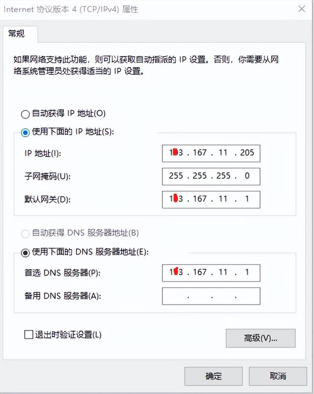 ip设置地址配置操作步骤（计算机网络如何配置ip地址）