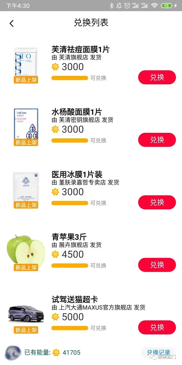 免费拿商品的试用平台有哪些（免费领商品和小样的渠道秘籍）