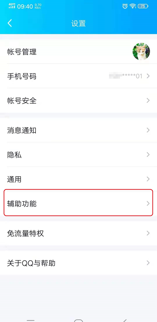 qq戳一戳从哪里找（QQ戳一戳的功能怎么进行设置）