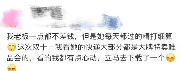 唯品会的东西是正品吗可靠吗（揭秘唯品会不为人知的一面）