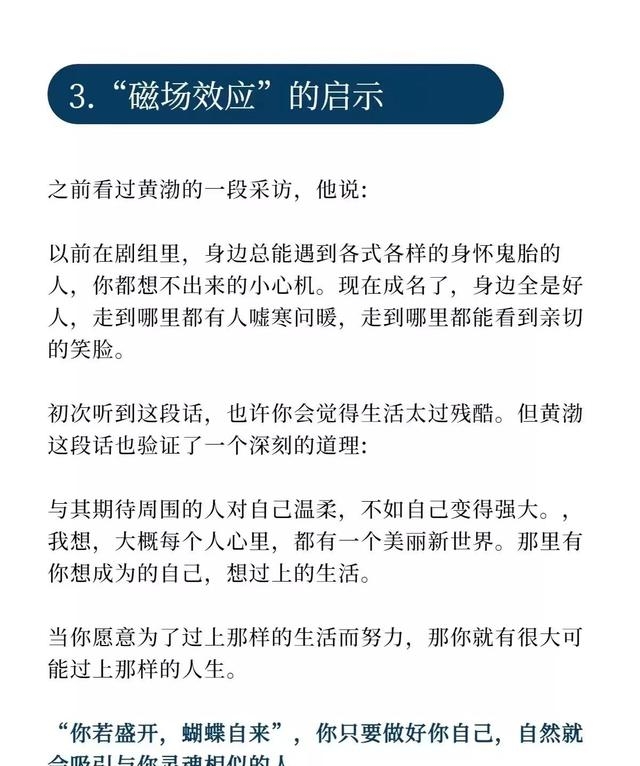 磁场效应的意思是什么（理学小知识分享）