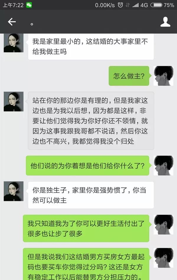 结婚女方什么都不出？(结婚女方什么都不出合适吗)