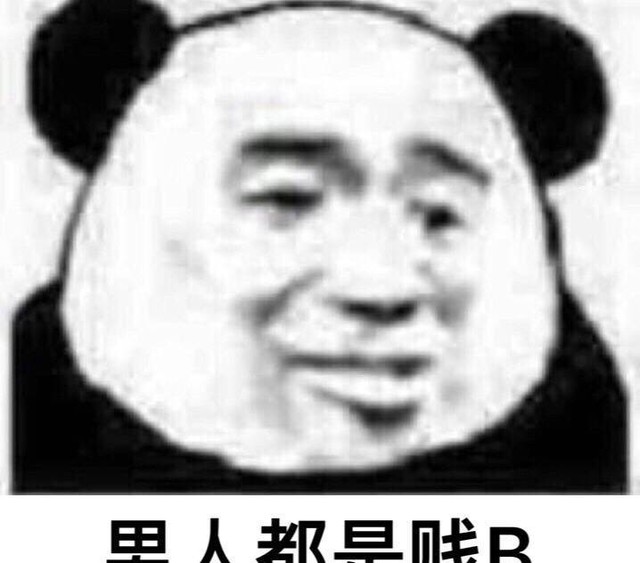 2022爆笑表情包有哪些（超逗超搞笑熊猫头表情包分享）