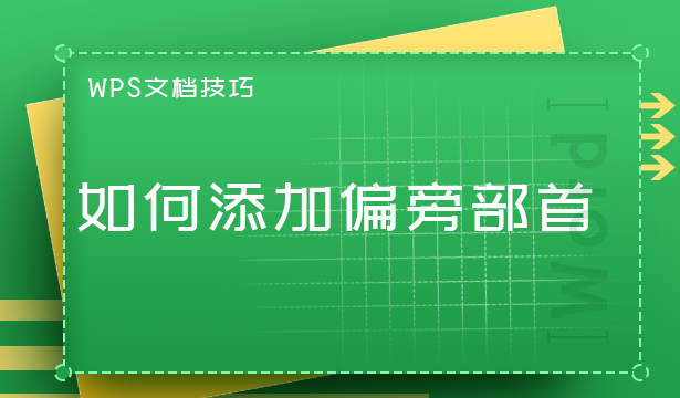 wps显示空格回车等符号快捷键（WPS技巧大汇总）