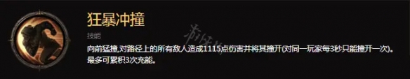 《暗黑破坏神不朽》野蛮人怎么玩？野蛮人先祖之锤流派介绍