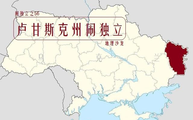 乌克兰在哪个大洲（关于闹独立的地区乌克兰）