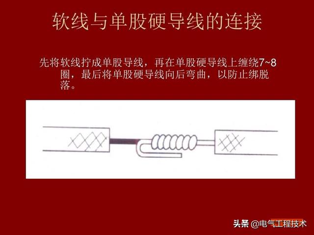 电开关插座电线的接法(20种电线连接方法)