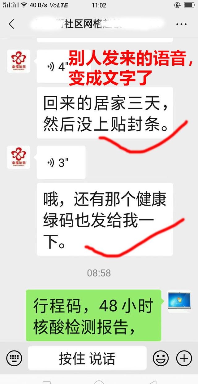 微信语音怎么快速转文字（语音转文字方法大全）