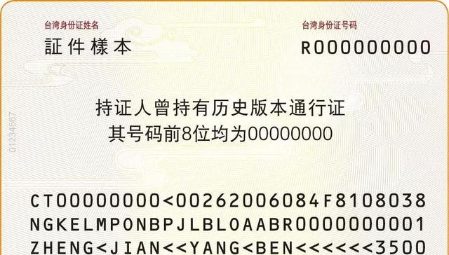 护照号是终身不变的吗（分享22个必须记住的出入境证件常识）