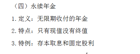 现值终值年金6个公式分享（如何计算终值现值与年金）