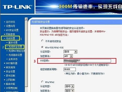 修改wifi密码步骤(怎么修改wifi密码呢)