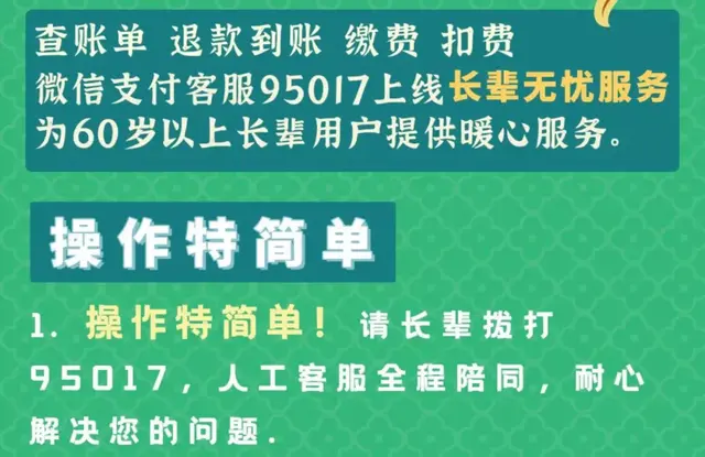 如何联系微信人工客服呢(微信联系客服的方法大全）