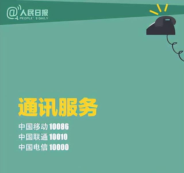 消费者保护投诉电话热线（消费必备的66个实用投诉电话）