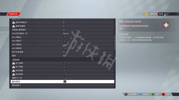 《F1 2022》游戏键盘操作怎么玩？游戏键位操作指南