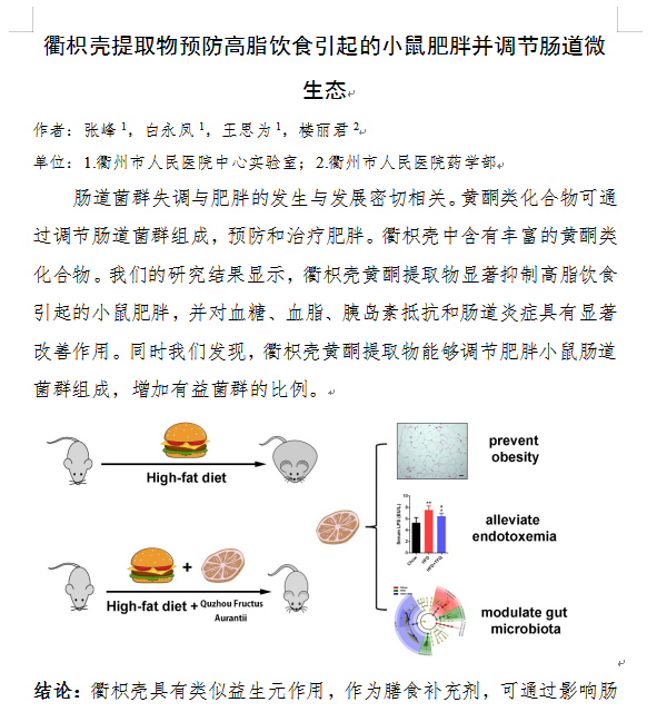 胡柚的功效与作用是什么（常山胡柚八大功效介绍）