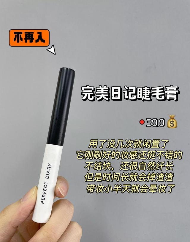 什么睫毛膏最好用不晕染（强烈种草几款自用的睫毛膏）