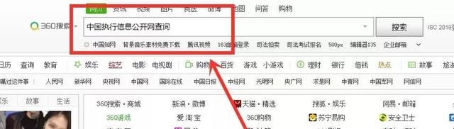 失信名单网上查询个人怎么查（查询失信被执行人信息步骤）