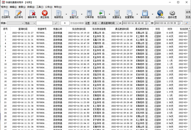 在哪里查物流货路线呢（教你用快递单号查询全部物流图解）