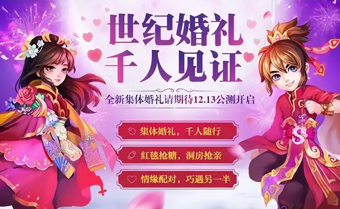 什么游戏里可以结婚(什么游戏可以恋爱还可以结婚)