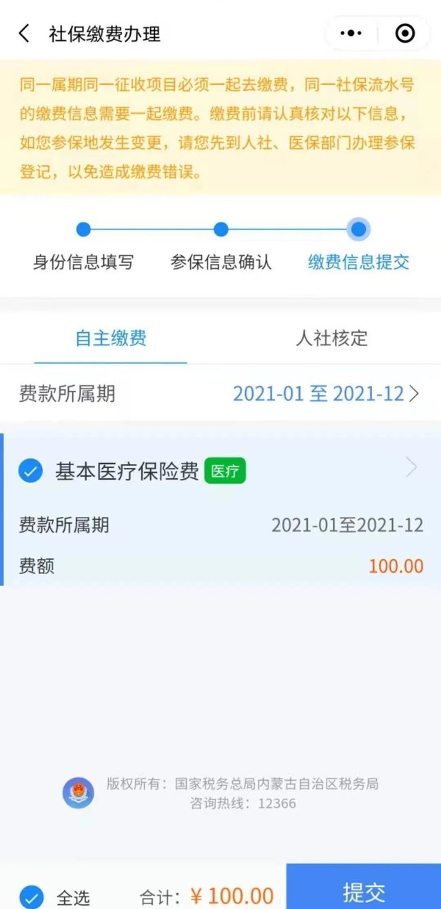 怎么在网上交社保呀（线上缴纳社保费指南建议收藏）