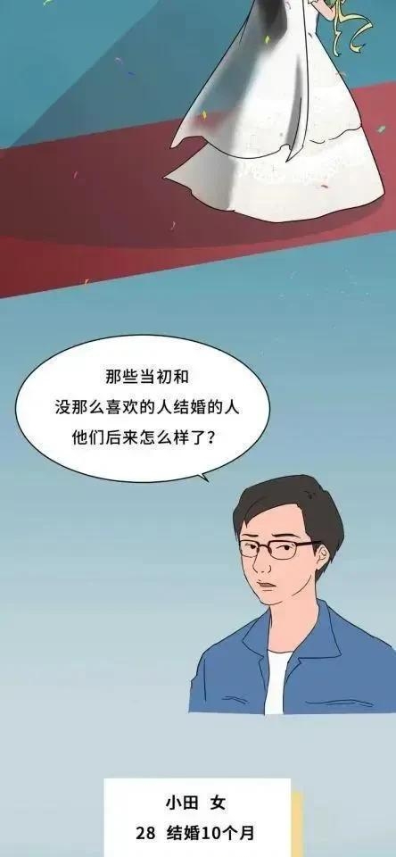 和不喜欢的人结婚是什么感觉(和自己不喜欢的人结婚是什么感觉)