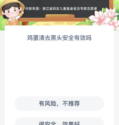 鸡蛋液可以去黑头吗（揭秘鸡蛋清去黑头是否安全有效）