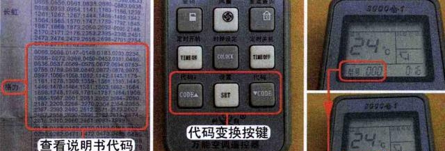 空调遥控器的结构（万能遥控调试的方法有哪些）