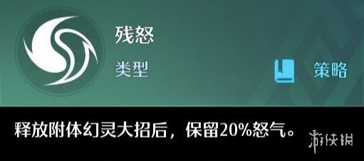 《诺亚之心》幻灵小影解析 幻灵小影介绍