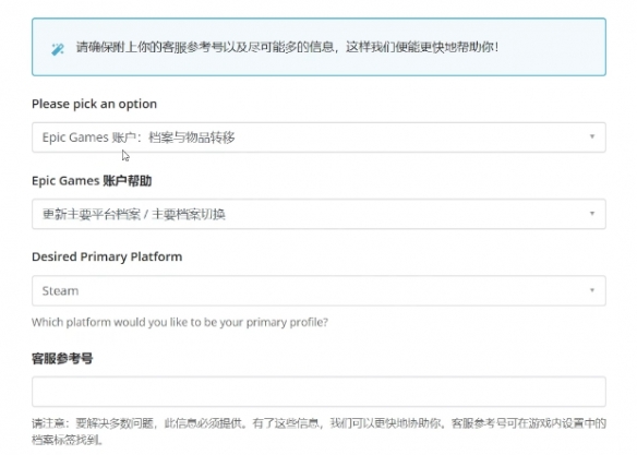 《糖豆人终极淘汰赛》老玩家补偿如何领取？Epic绑定steam账号方