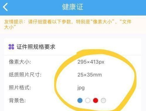 怎么一键生成电子版健康证呢（健康证电子版照片尺寸要求）