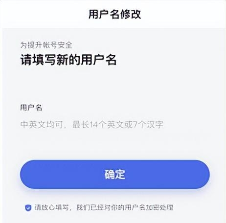 百度账号昵称怎么改呀（百度帐号用户名修改图解）