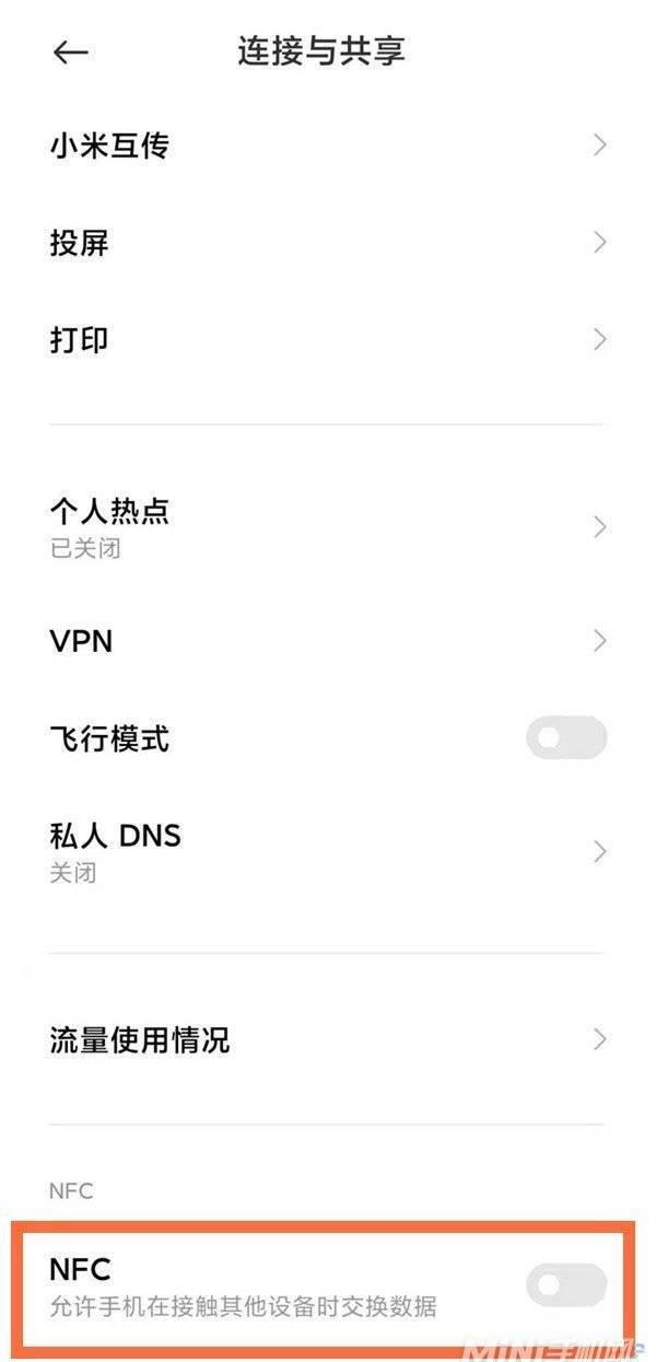 红米note11有没有nfc功能（红米开启nfc功能方法图解）