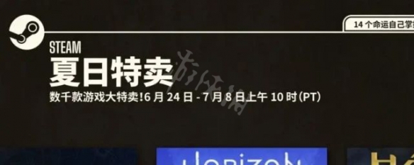 《steam》夏促什么时候结束？夏促结束时间2022