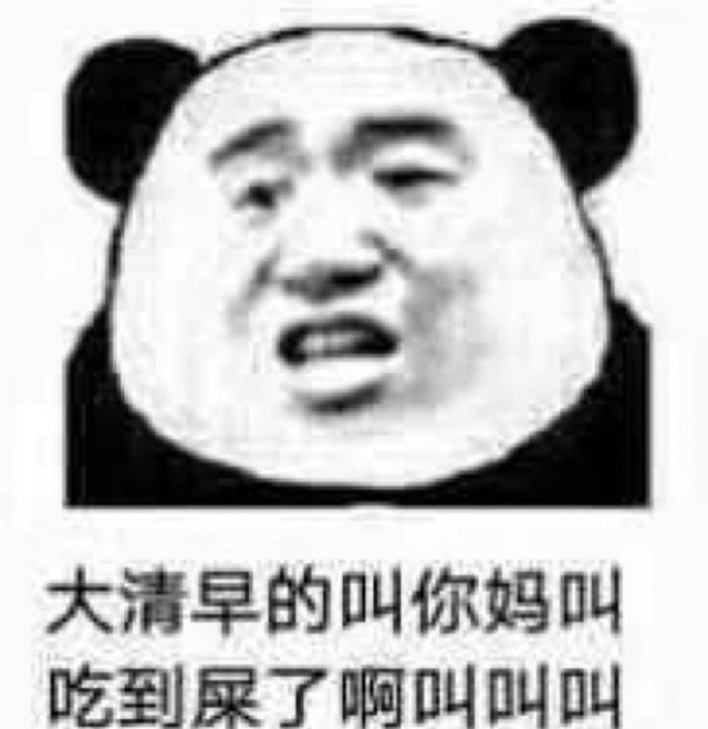 2022爆笑表情包有哪些（超逗超搞笑熊猫头表情包分享）