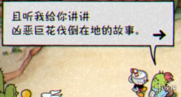 《茶杯头》dlc彩蛋有哪些？dlc彩蛋内容介绍