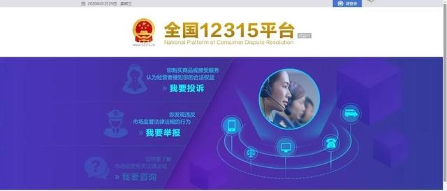 消费者投诉商家最有效的方法是什么（投诉方法操作步骤图解）