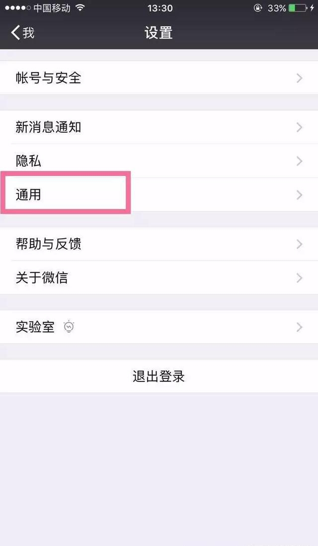 微信打不开聊天记录怎么办（聊天记录打不开是什么原因）