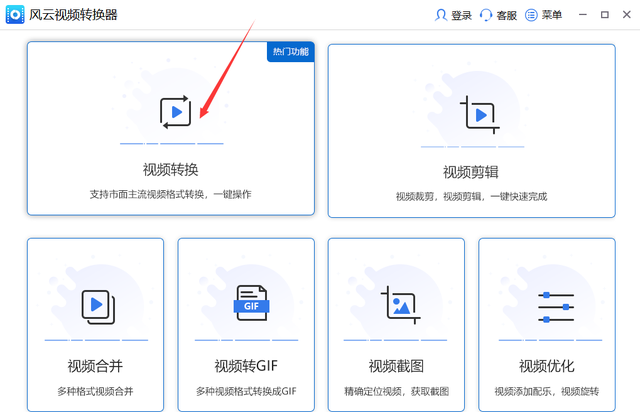 swf文件怎么转换(视频格式转换操作z图解)