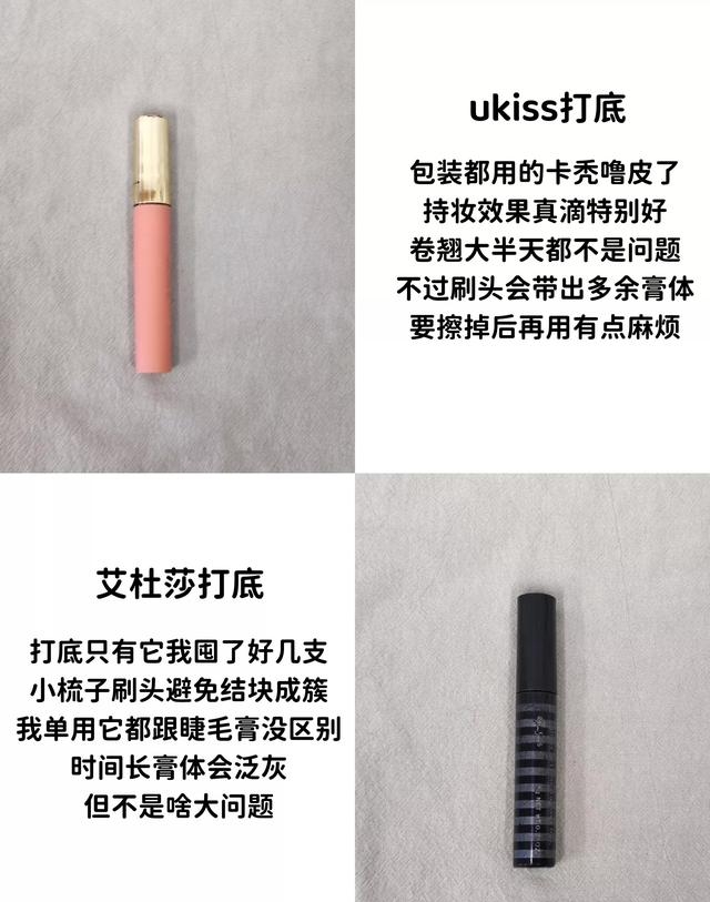 睫毛膏什么牌子的最好（安全不宜晕染的睫毛膏推荐）