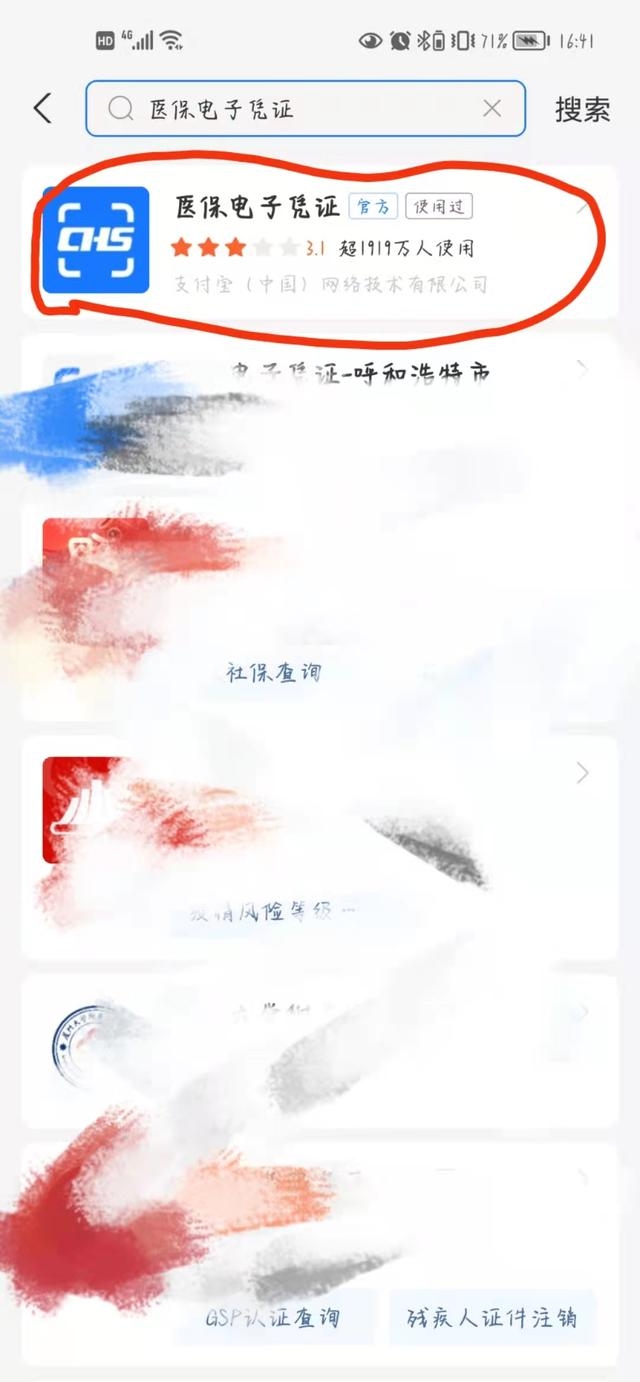 医保卡怎么绑定微信呀（一分钟教你在微信上激活医保卡）