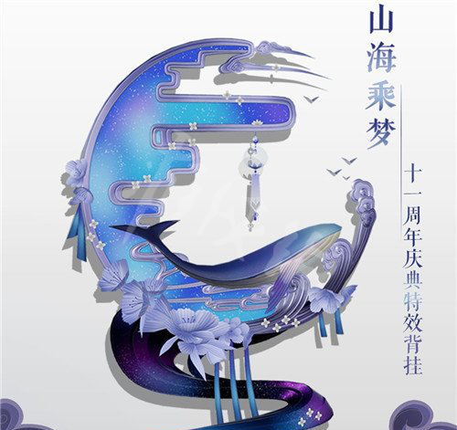 《剑网3》辉光流影是什么 辉光流影获得方法