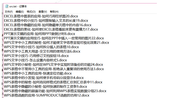 wps显示空格回车等符号快捷键（WPS技巧大汇总）