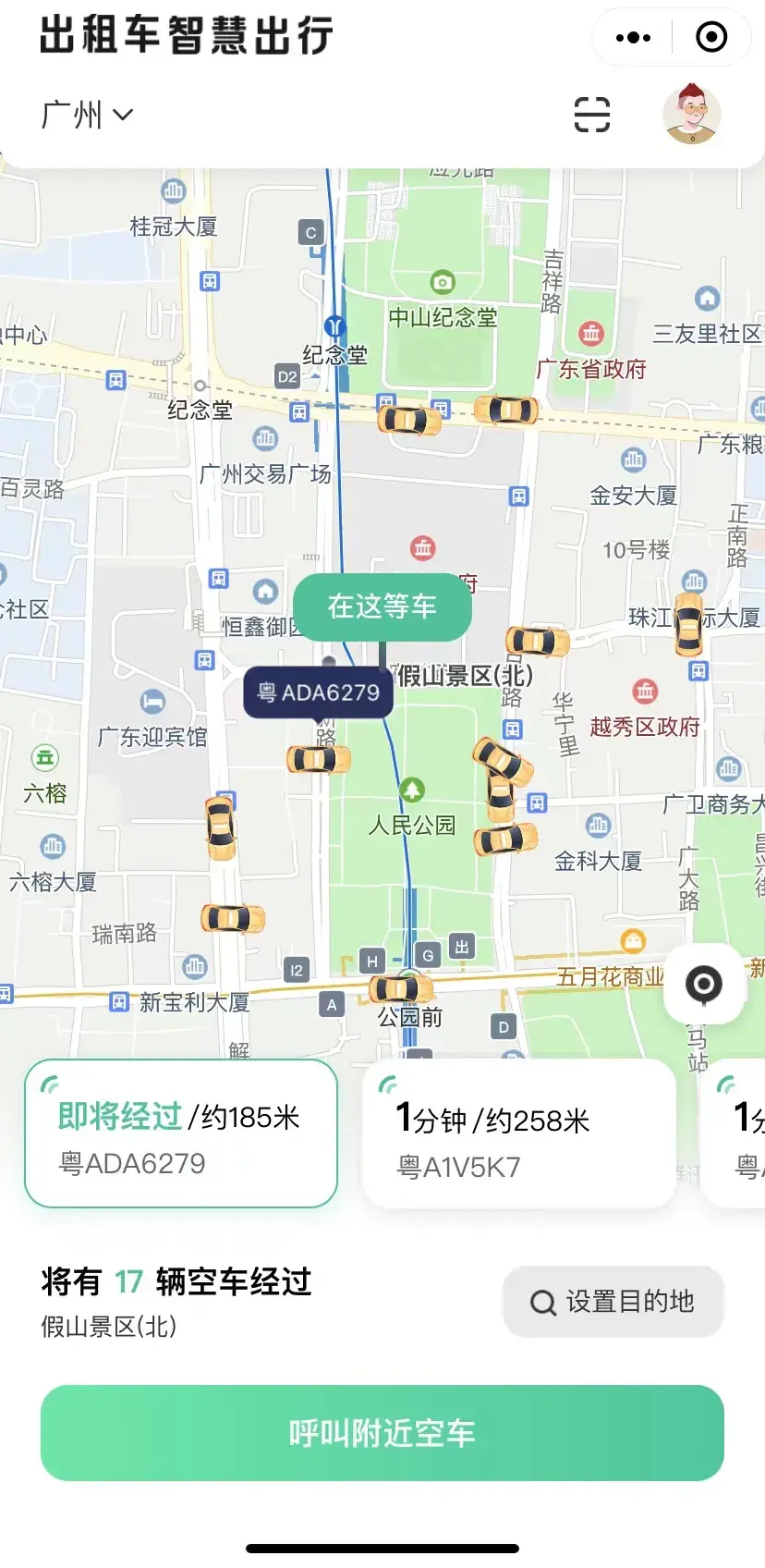 现在什么平台打车最便宜更方便呢（安利十一个靠谱方便打车app）