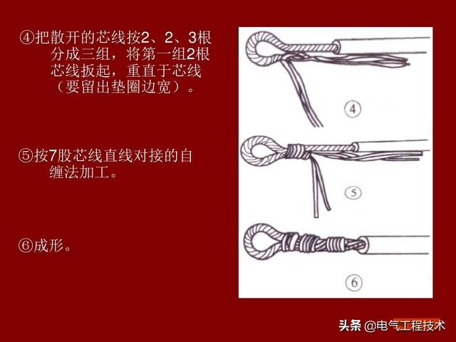 电开关插座电线的接法(20种电线连接方法)