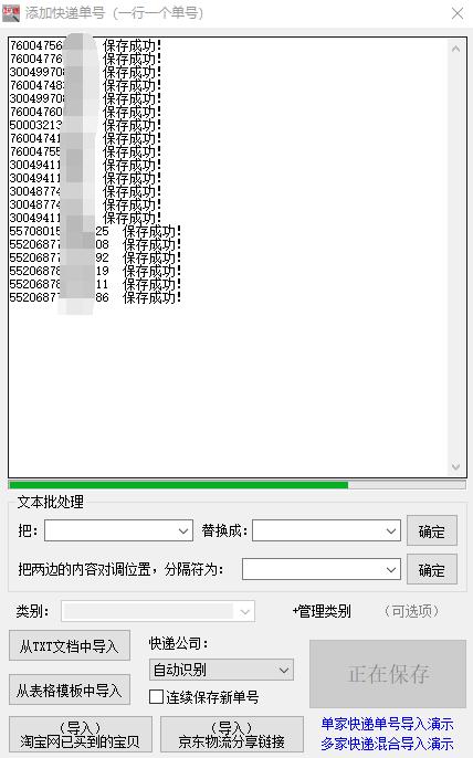 如何用快递单号查询快递信息（查快递的方法和步骤）